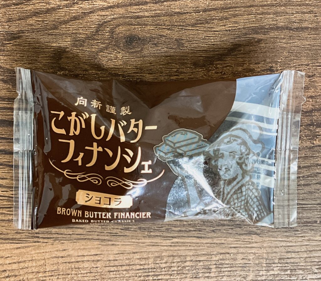 むか新のこがしバターフィナンシェチョコレート