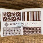 わかふじの箱根メープルフィナンシェ パッケージ表