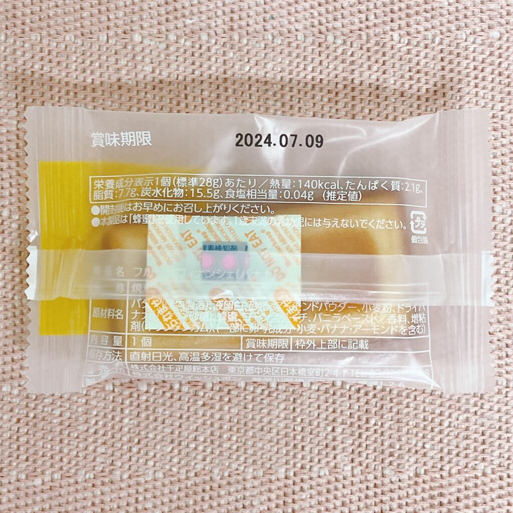 日本橋千疋屋総本店のフルーツフィナンシェバナナ パッケージ裏