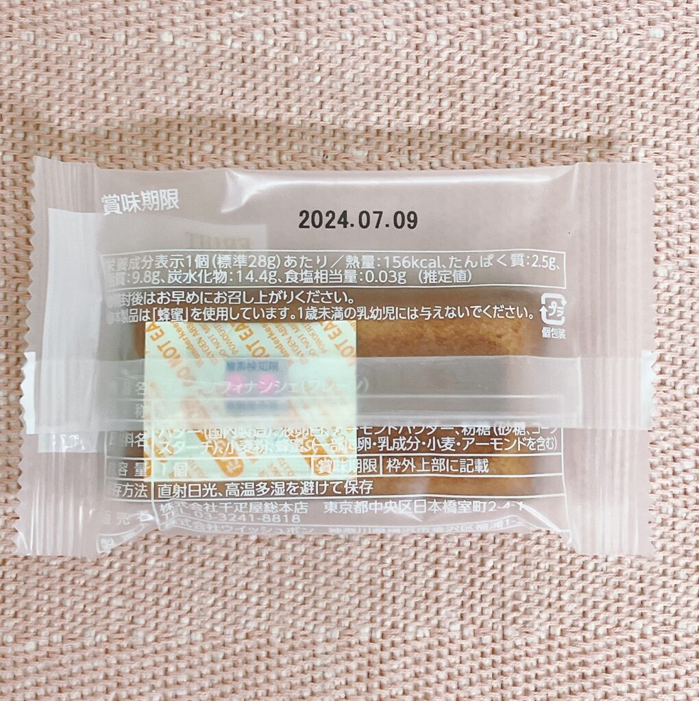 日本橋千疋屋総本店のフルーツフィナンシェプレーン パッケージ裏
