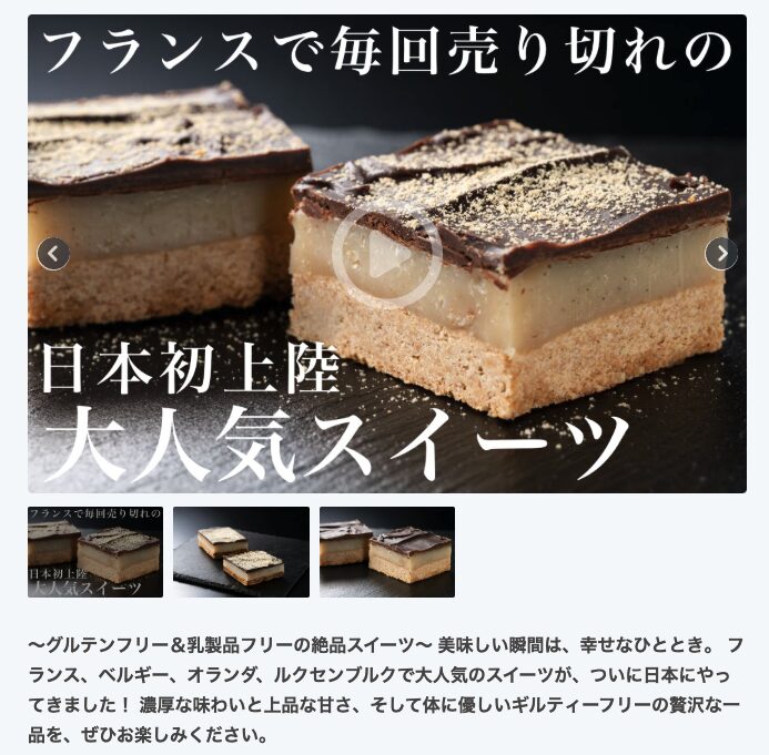 ラトリエグルメのクラファンキャプチャ