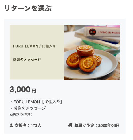 若手フードクリエイター集団が届ける”おいしい”おうち時間【FORU LEMON】
