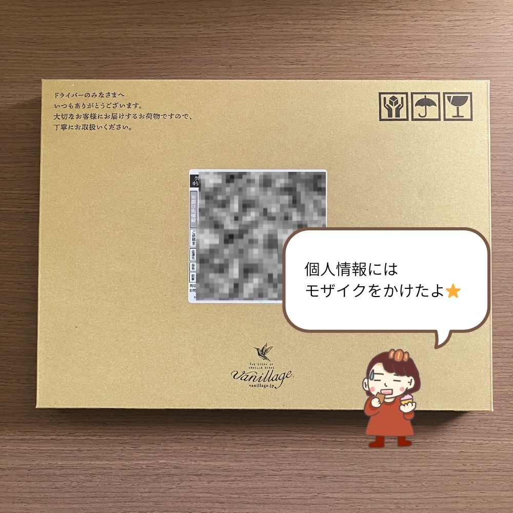 若生製菓のバニラージュ eco box mini　箱
