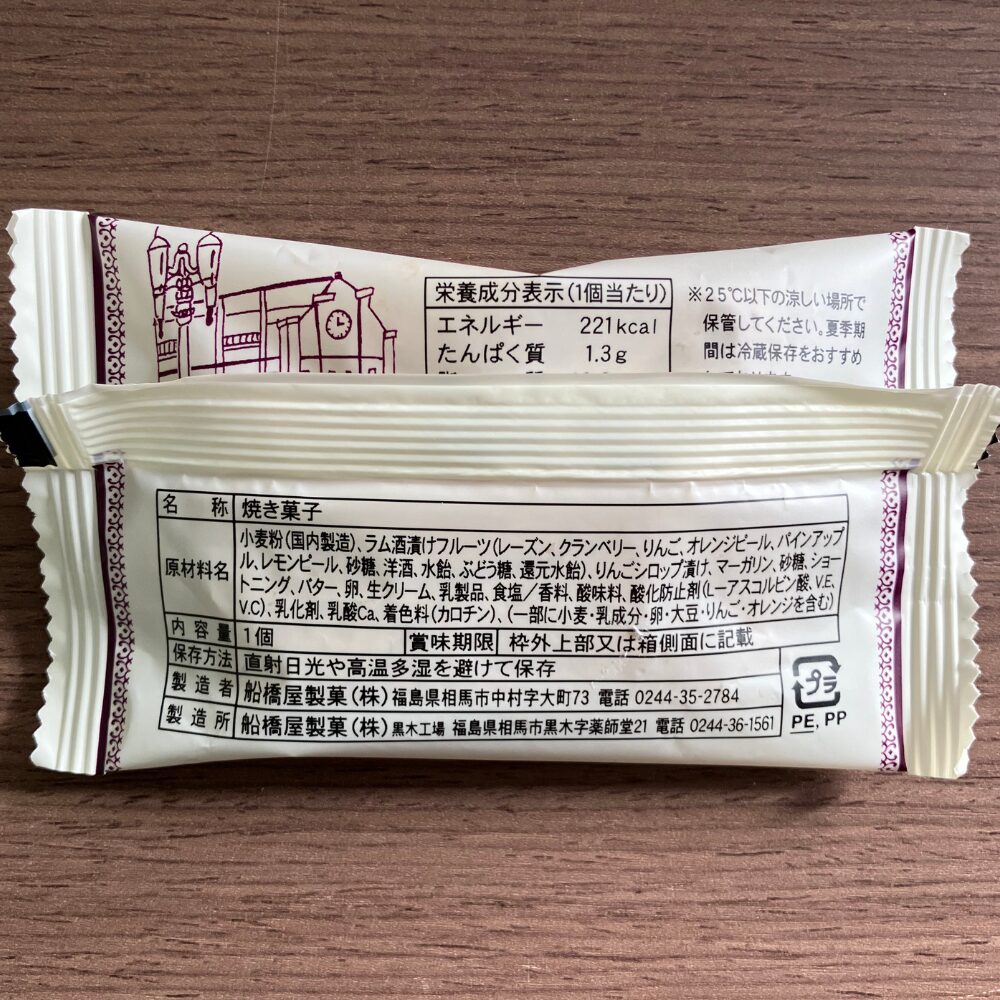 セシボン（C'estsibon）のバターサンドはね駒 パッケージ裏