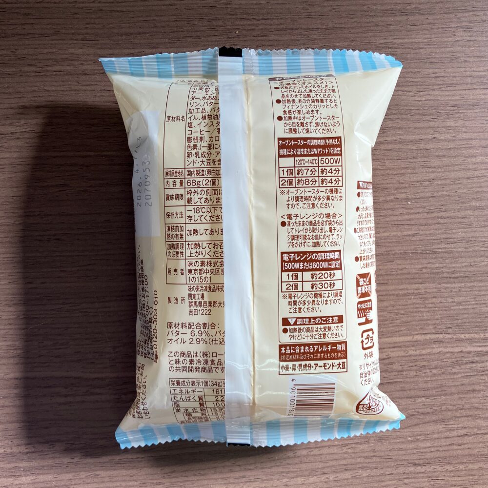 ローソンの焦がしバター香るフィナンシェ　袋後ろ