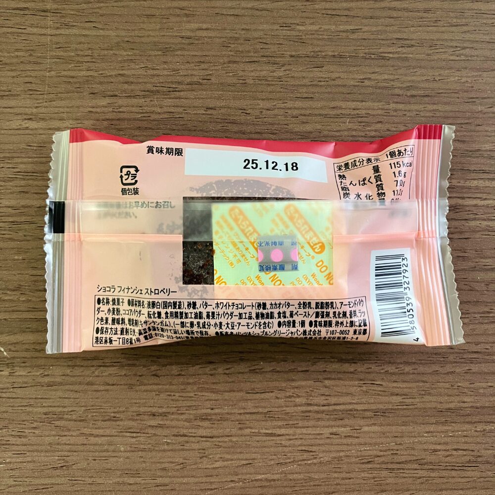 リンツ（Lindt）のリンツフィナンシェショコラ ストロベリー パッケージ裏