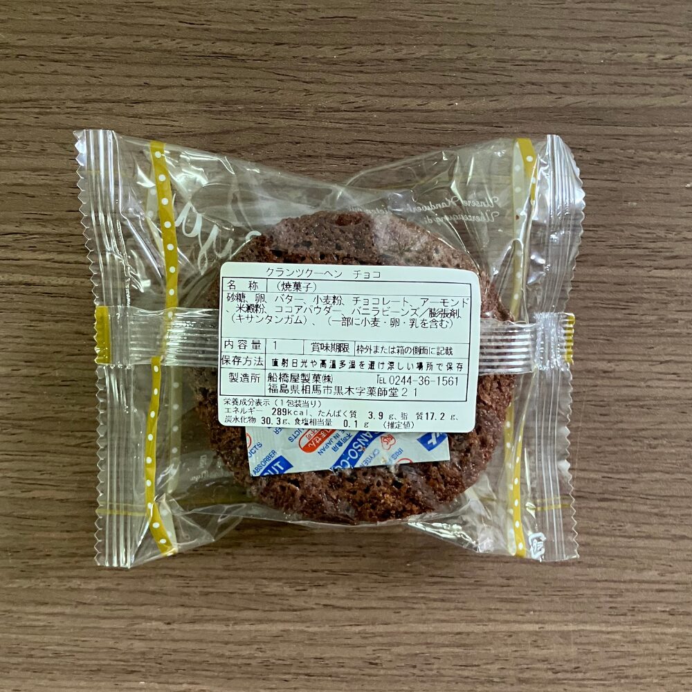 セシボン（C'estsibon）のクランツクーヘンチョコ パッケージ裏