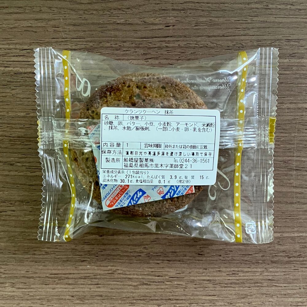 セシボン（C'estsibon）のクランツクーヘン ラムレーズン パッケージ裏