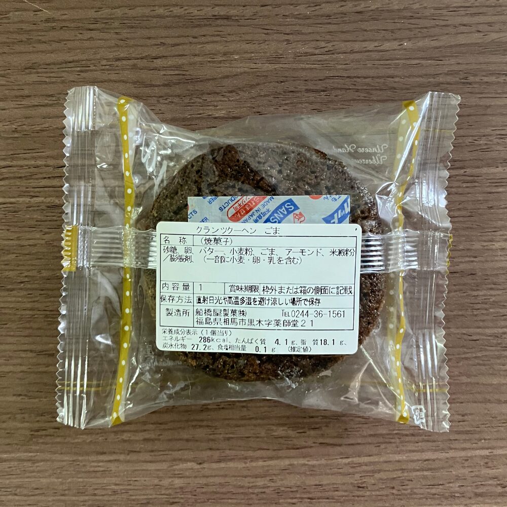 セシボン（C'estsibon）のクランツクーヘン ごま パッケージ裏