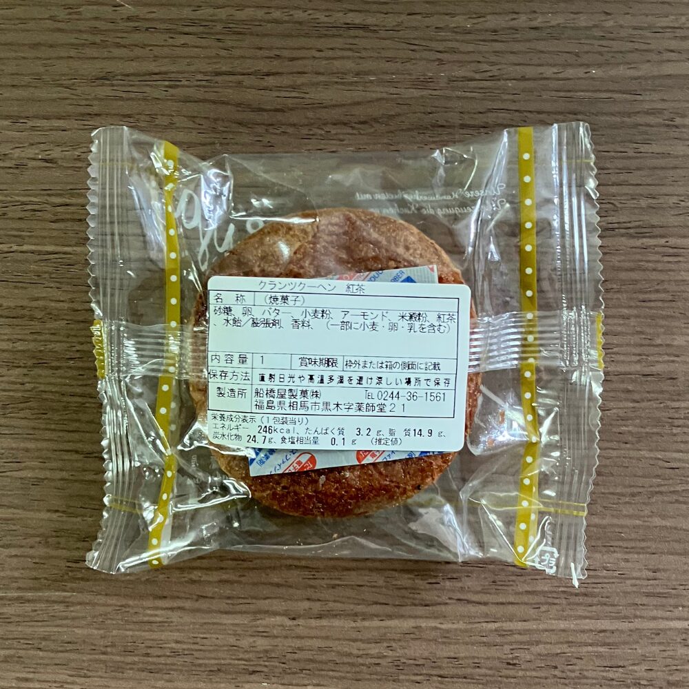 セシボン(C'estsibon)のクランツクーヘン 紅茶 パッケージ裏