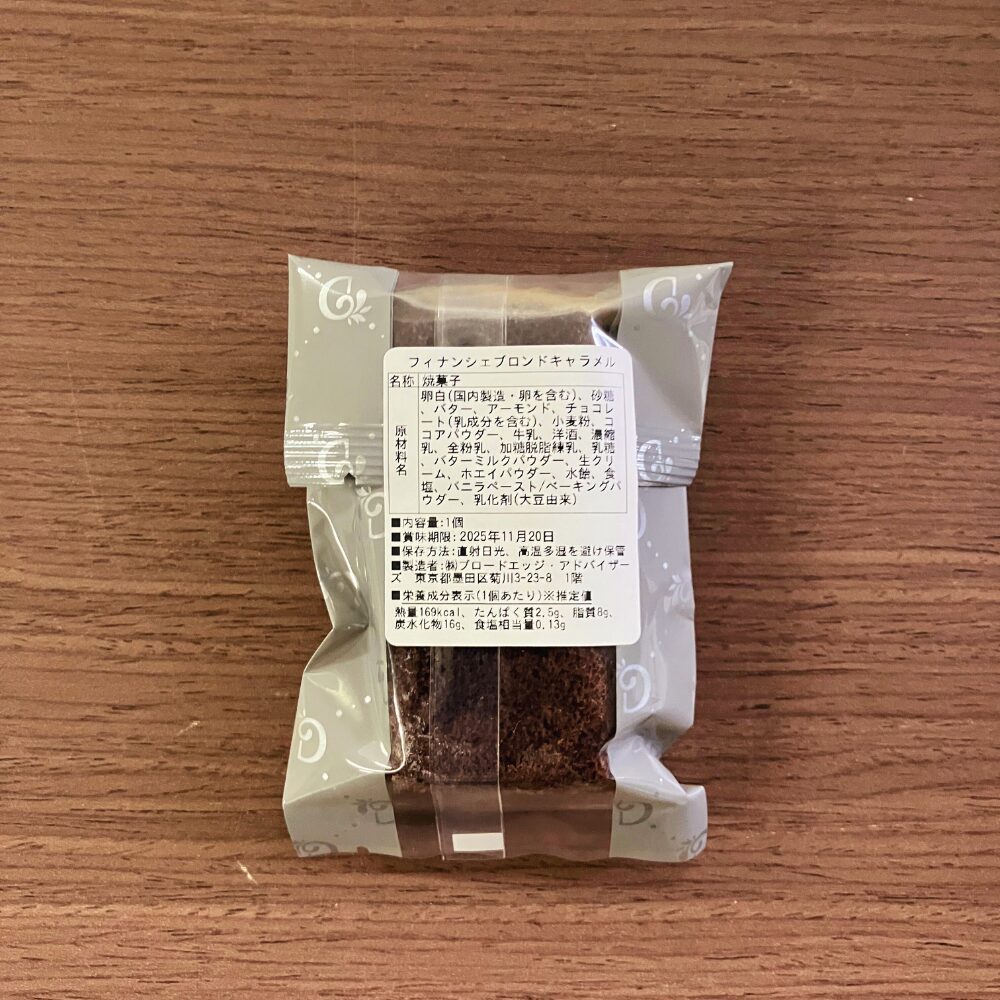 デリー(DEL'IMMO)のフィナンシェブロンドキャラメル パッケージ裏