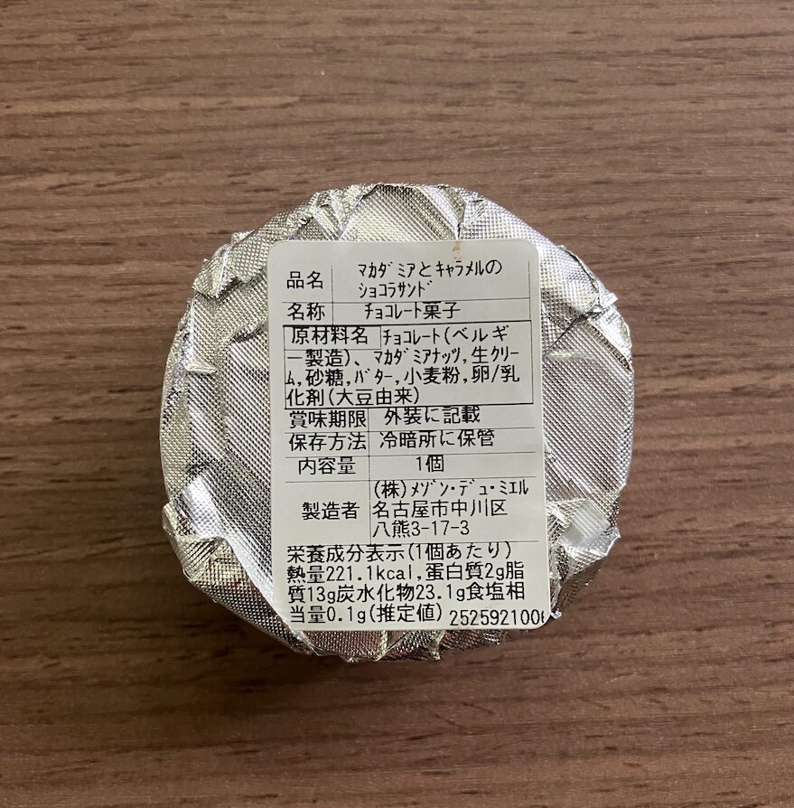 メゾン・デュ・ミエル（maison du miel）のマカダミアとキャラメルのショコラサンド パッケージ裏