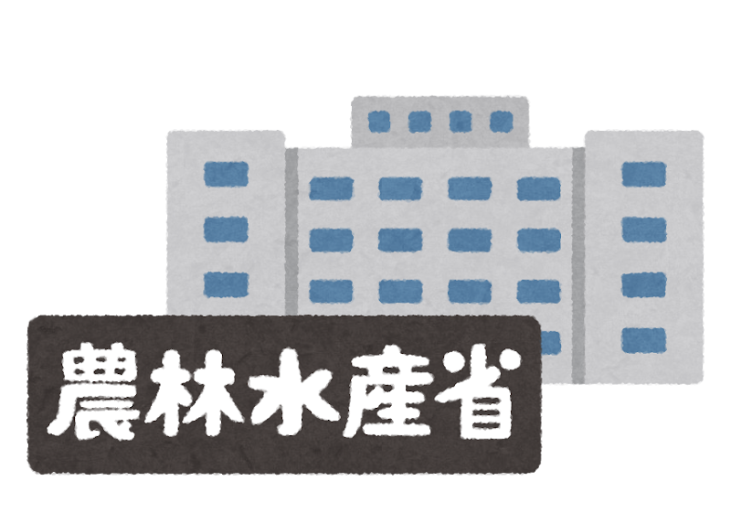 農林水産省