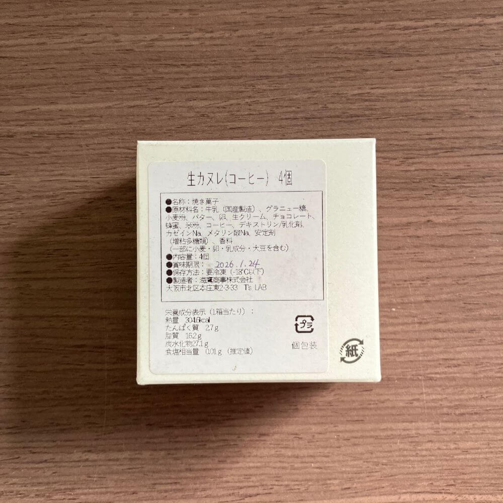 OBRAのカヌレ 箱裏