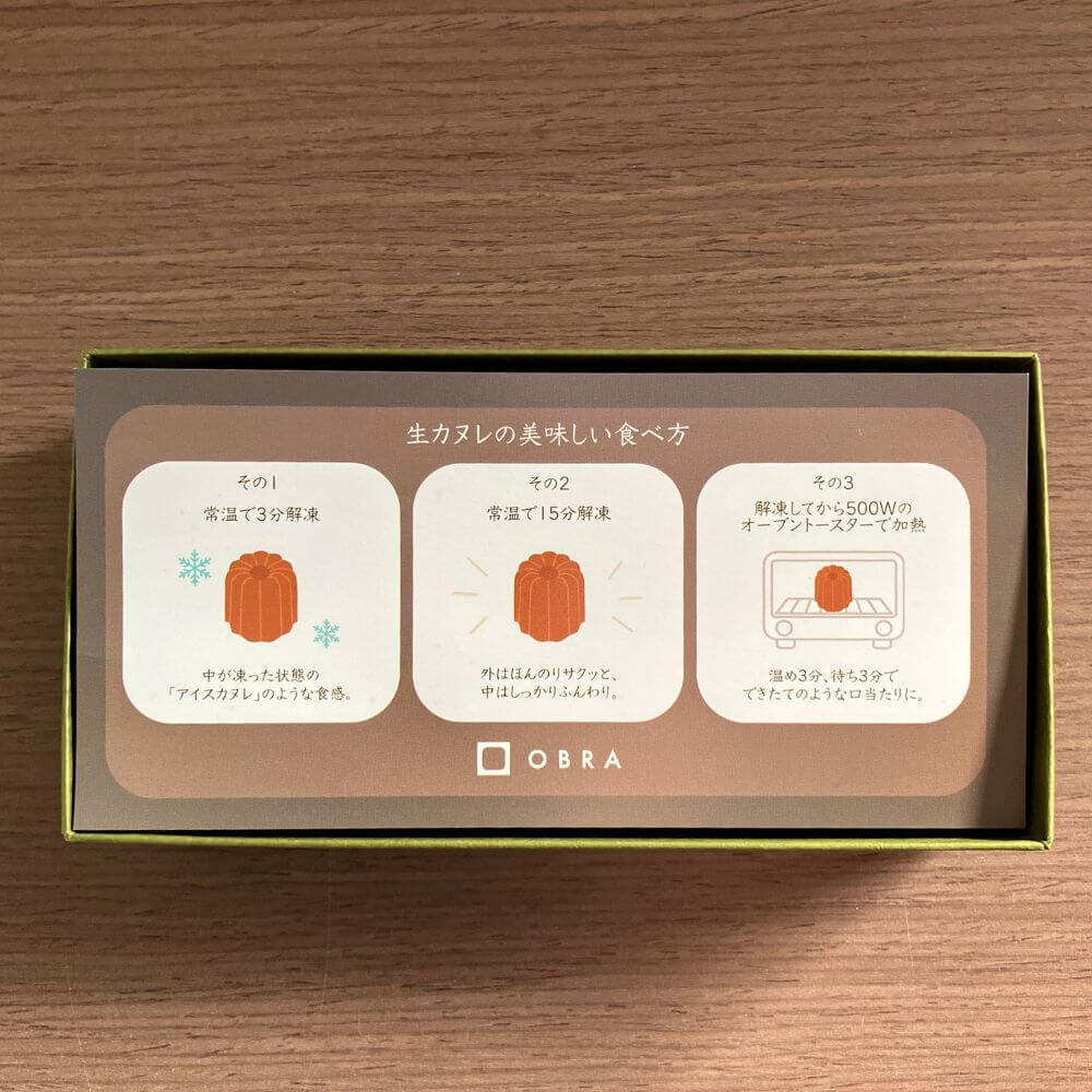 OBRAのカヌレ抹茶 箱開封1